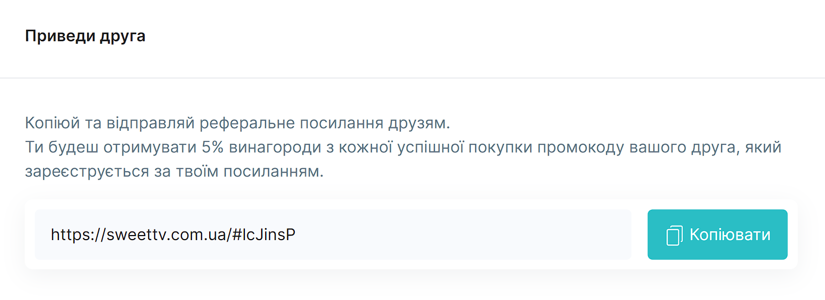 процент партнера